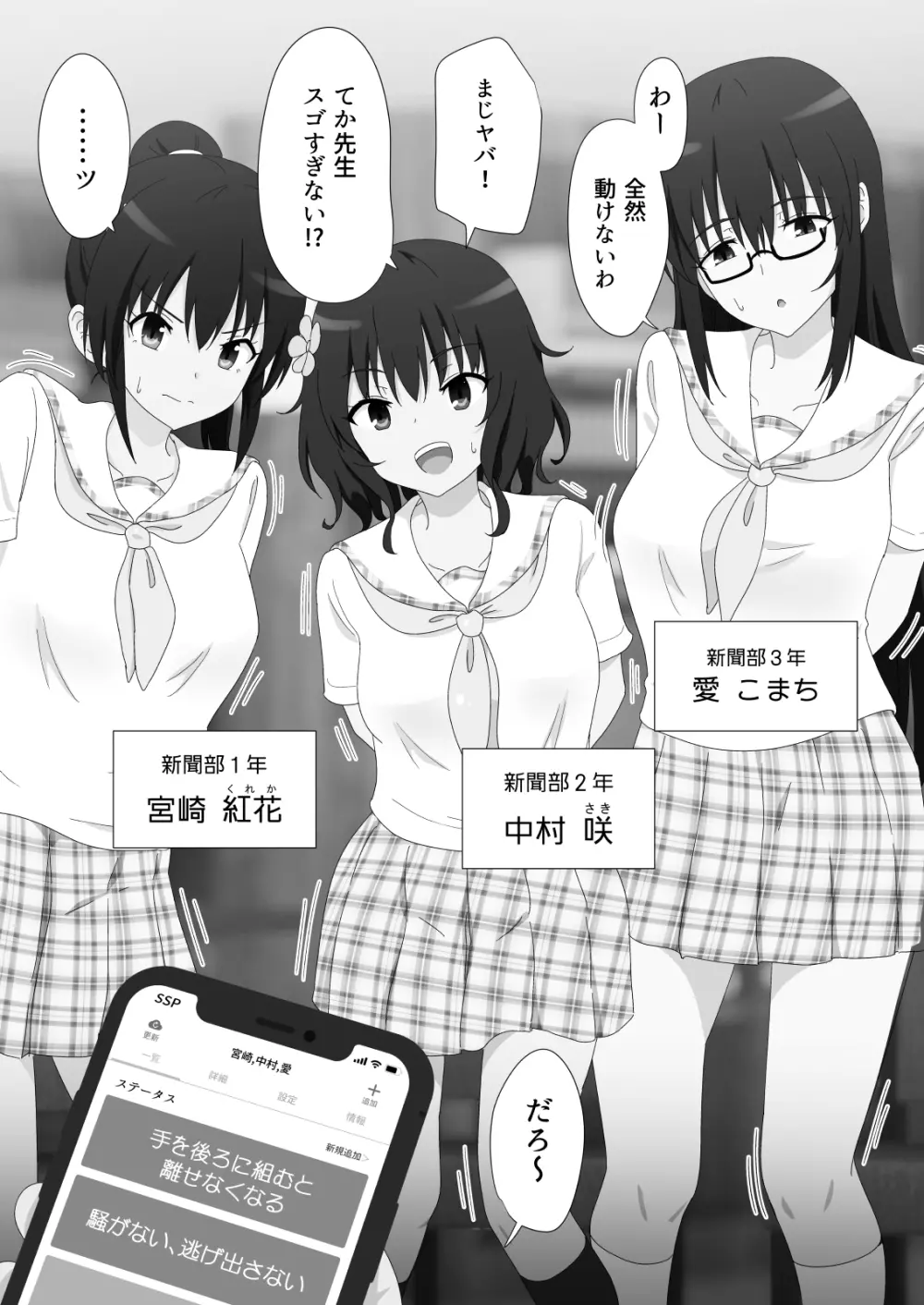 セックススマートフォン～ハーレム学園編総集編～ Page.166