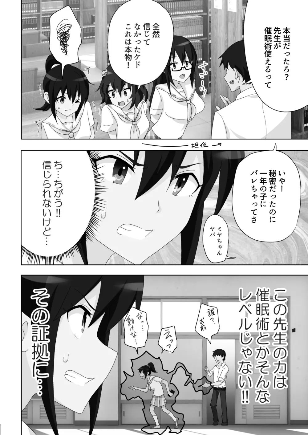 セックススマートフォン～ハーレム学園編総集編～ Page.167