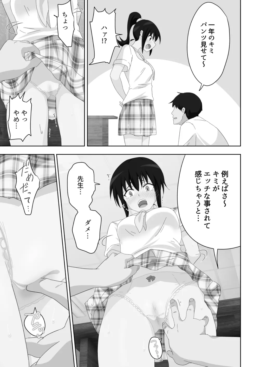 セックススマートフォン～ハーレム学園編総集編～ Page.174