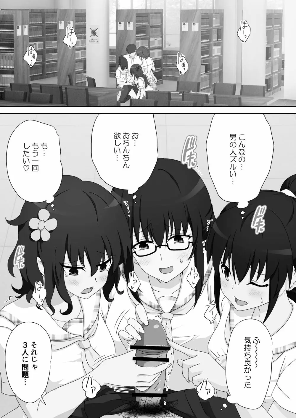 セックススマートフォン～ハーレム学園編総集編～ Page.186