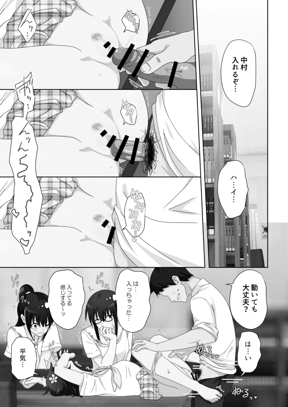 セックススマートフォン～ハーレム学園編総集編～ Page.188