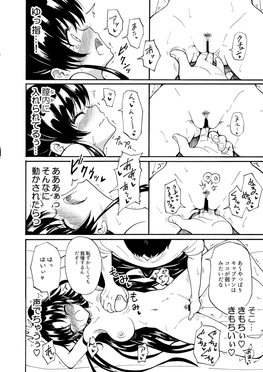 セックススマートフォン～ハーレム学園編総集編～ Page.21