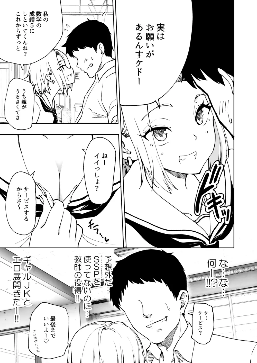 セックススマートフォン～ハーレム学園編総集編～ Page.220