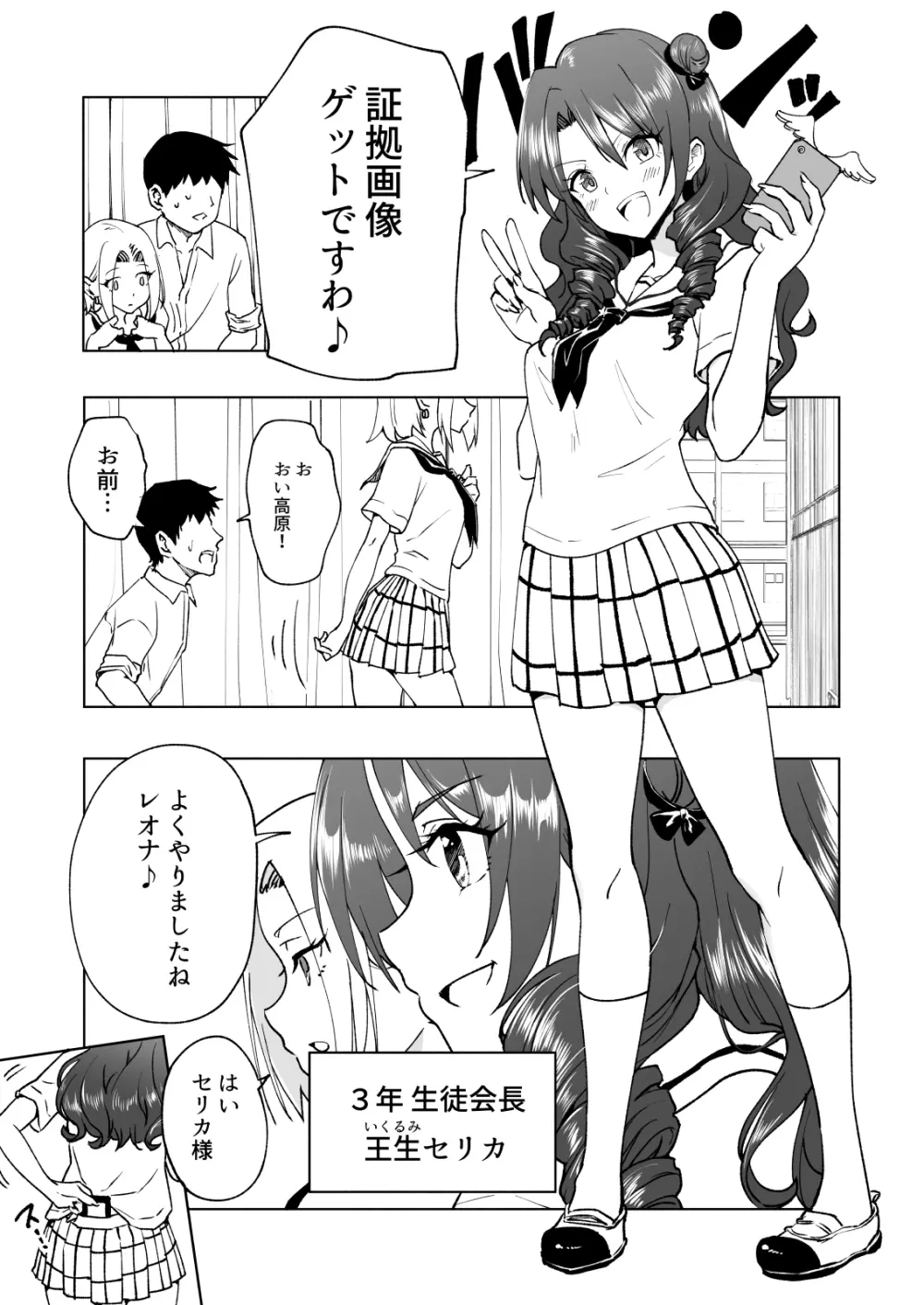 セックススマートフォン～ハーレム学園編総集編～ Page.224