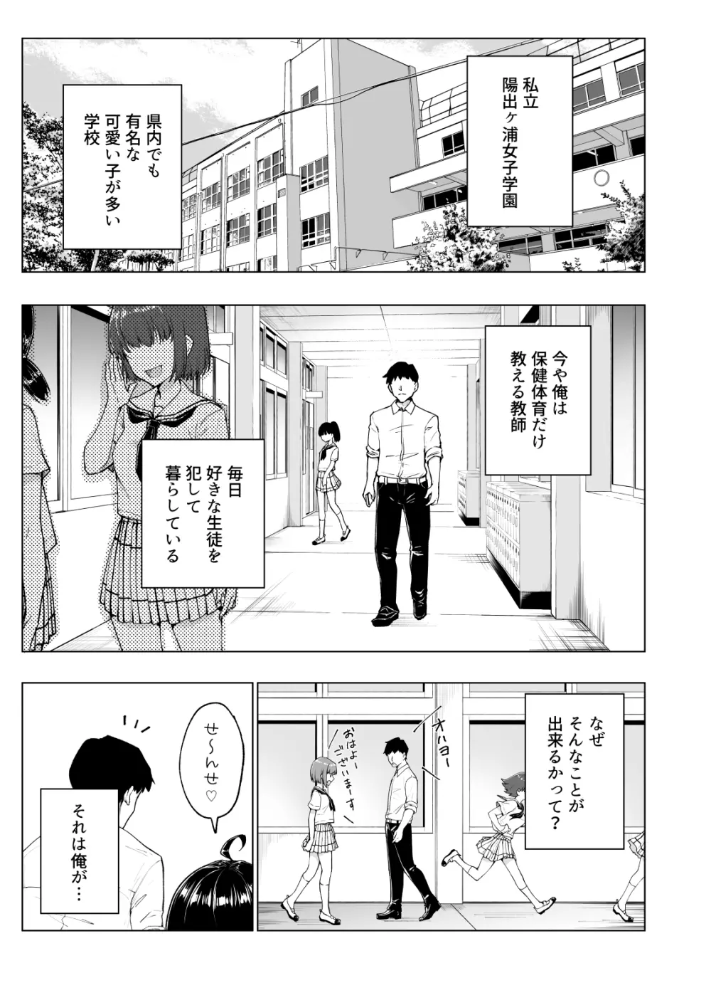 セックススマートフォン～ハーレム学園編総集編～ Page.274