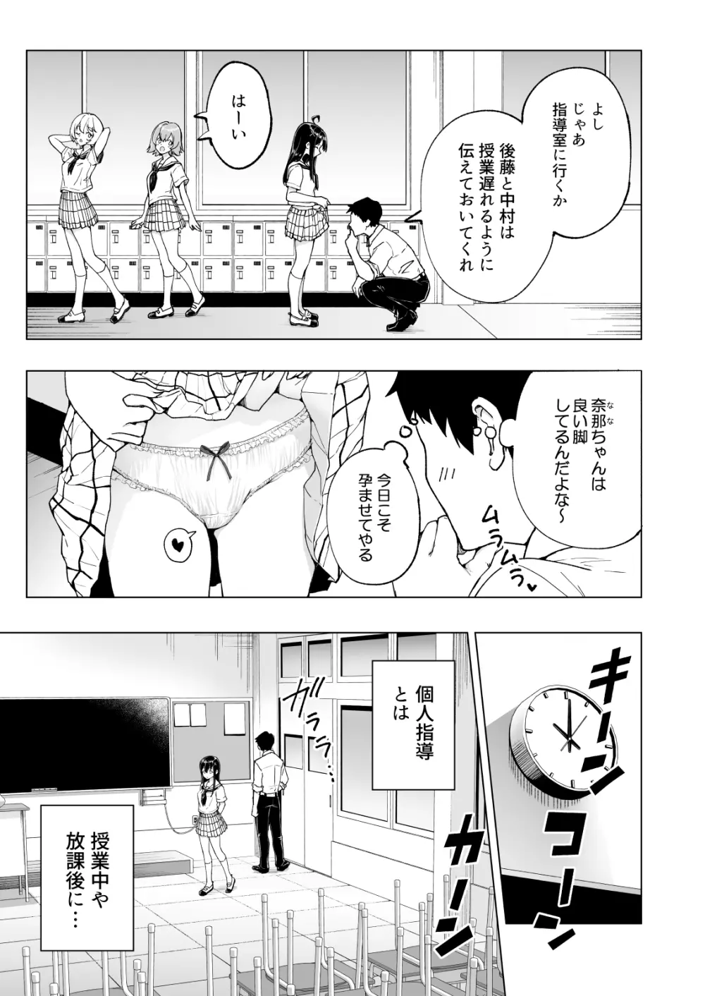 セックススマートフォン～ハーレム学園編総集編～ Page.276