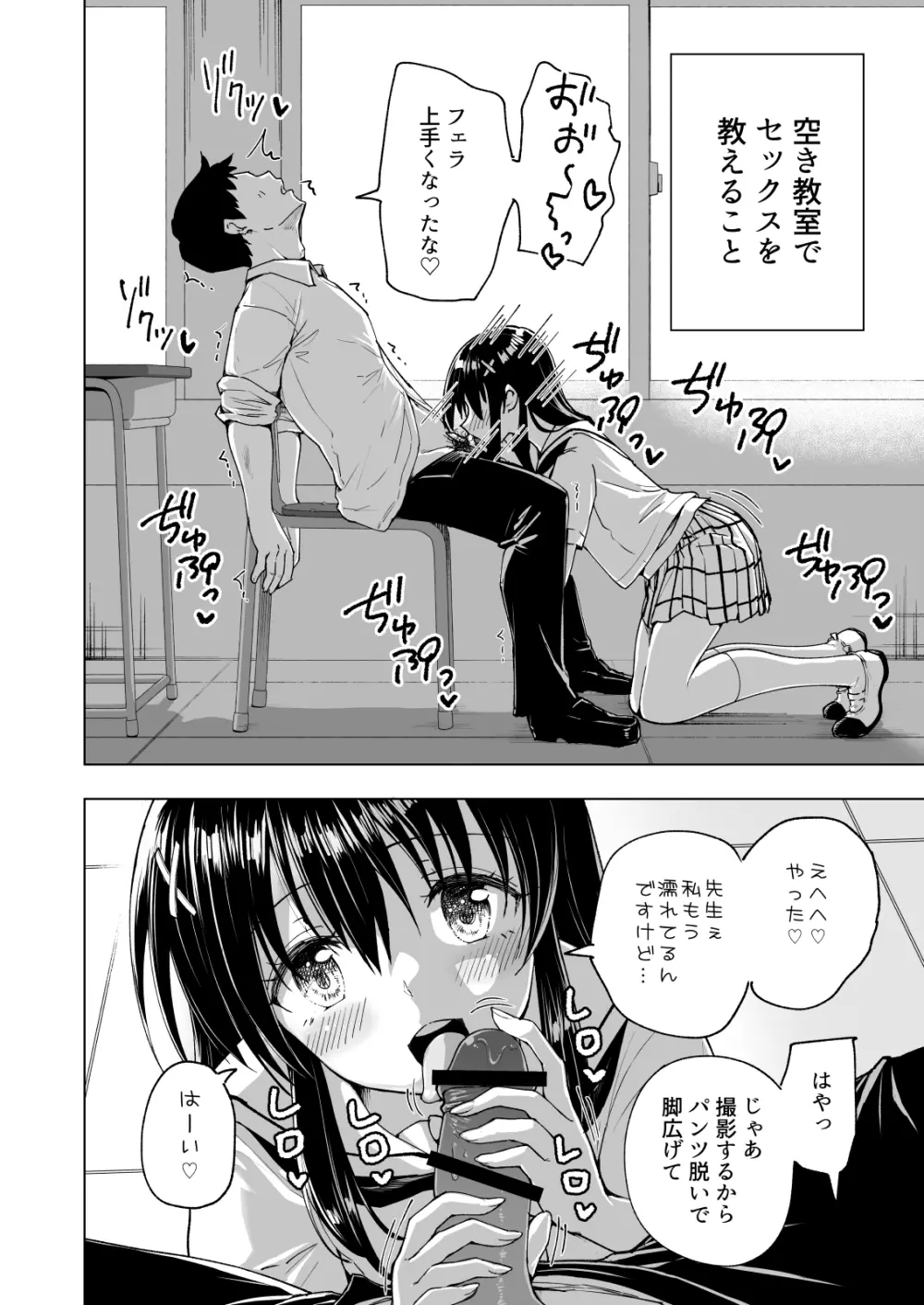 セックススマートフォン～ハーレム学園編総集編～ Page.277