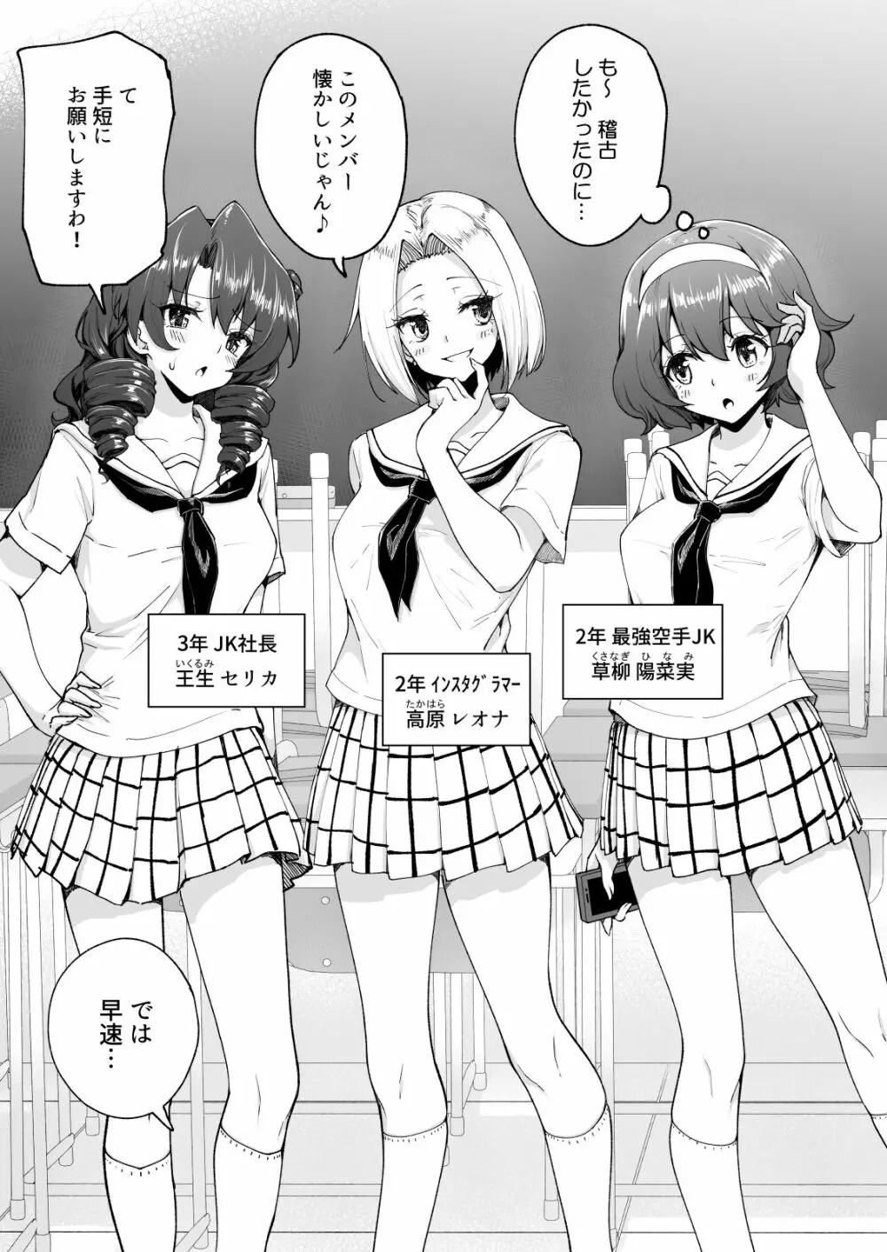 セックススマートフォン～ハーレム学園編総集編～ Page.288