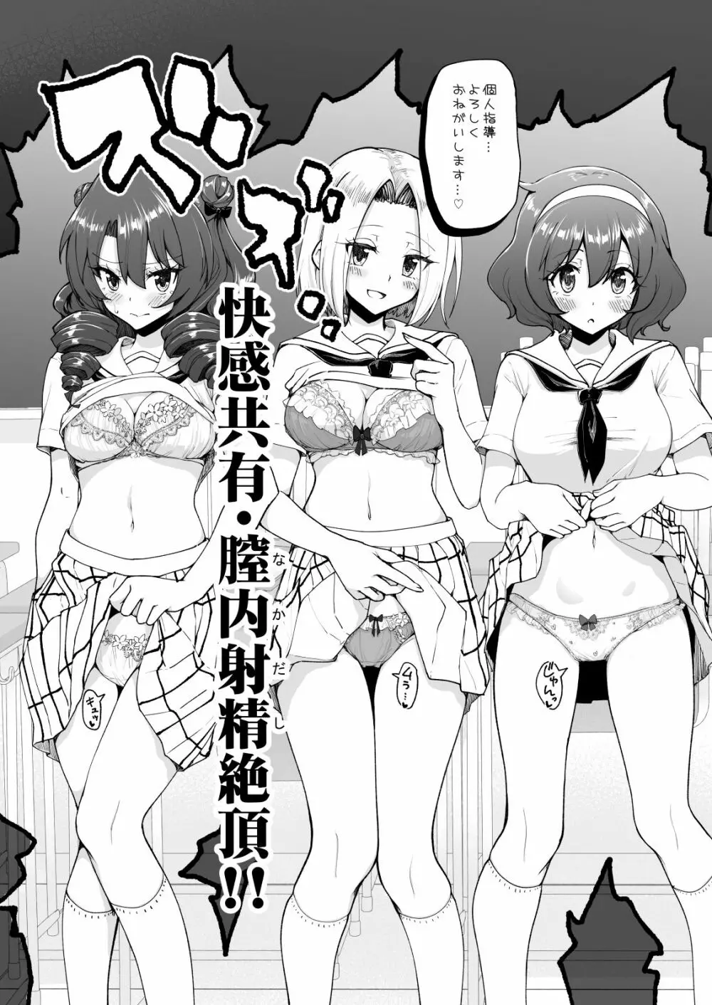 セックススマートフォン～ハーレム学園編総集編～ Page.292