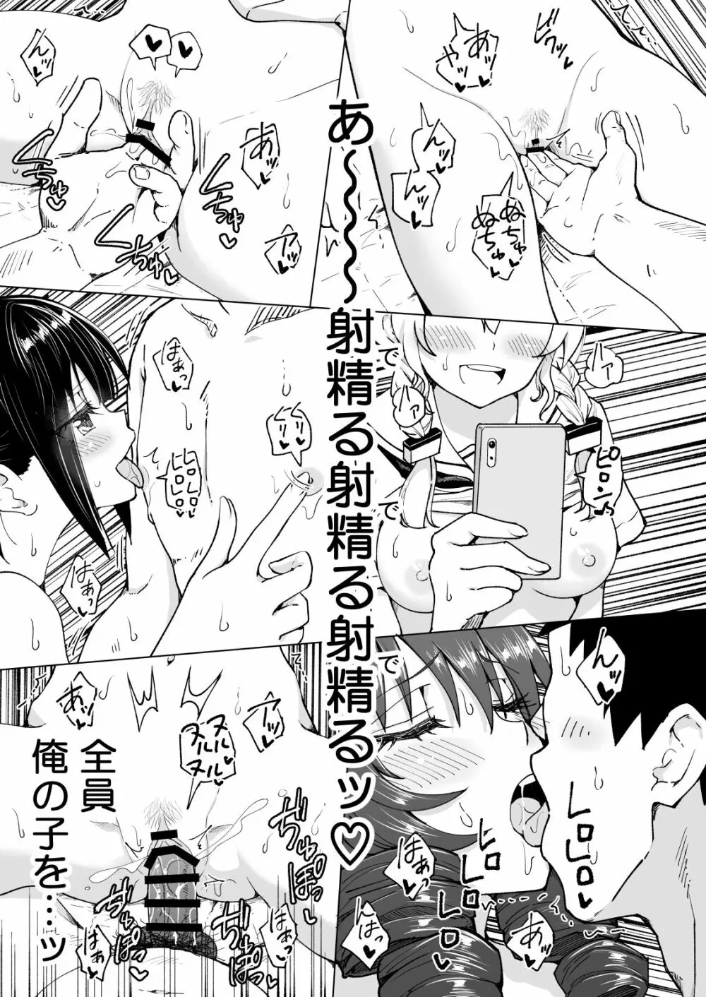 セックススマートフォン～ハーレム学園編総集編～ Page.308