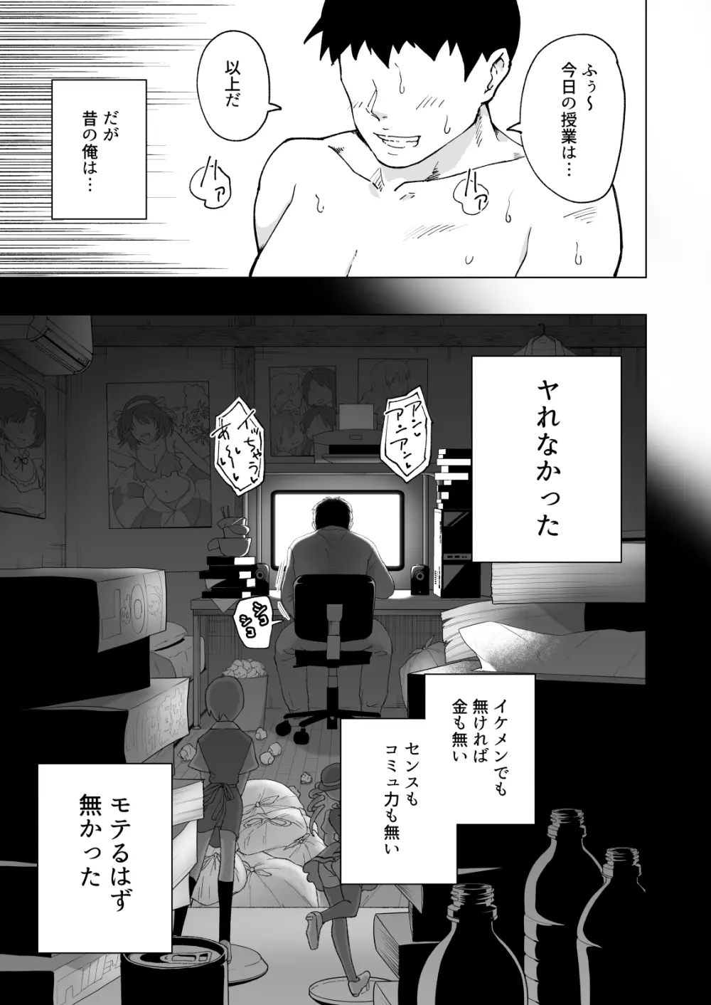 セックススマートフォン～ハーレム学園編総集編～ Page.314