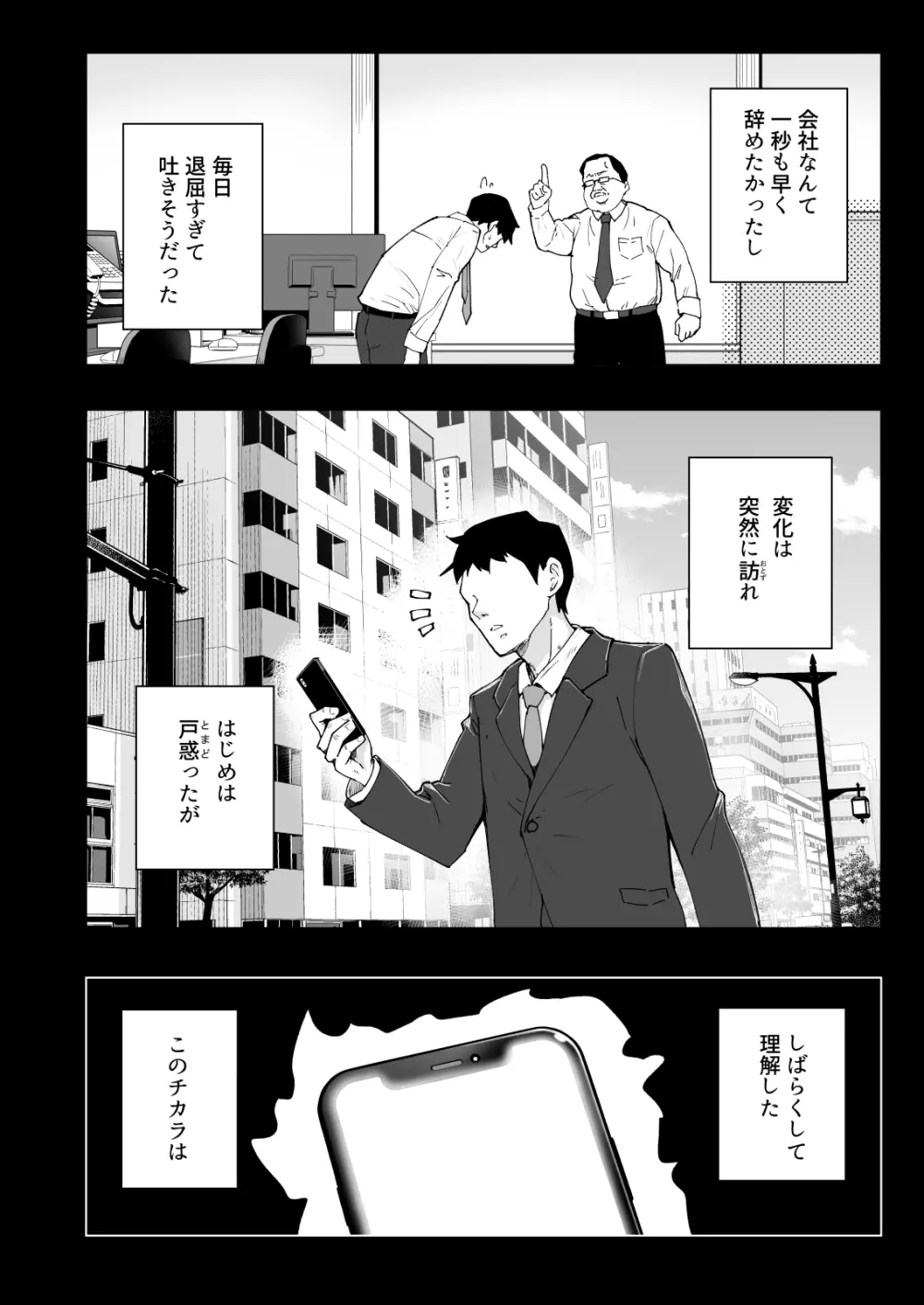 セックススマートフォン～ハーレム学園編総集編～ Page.315