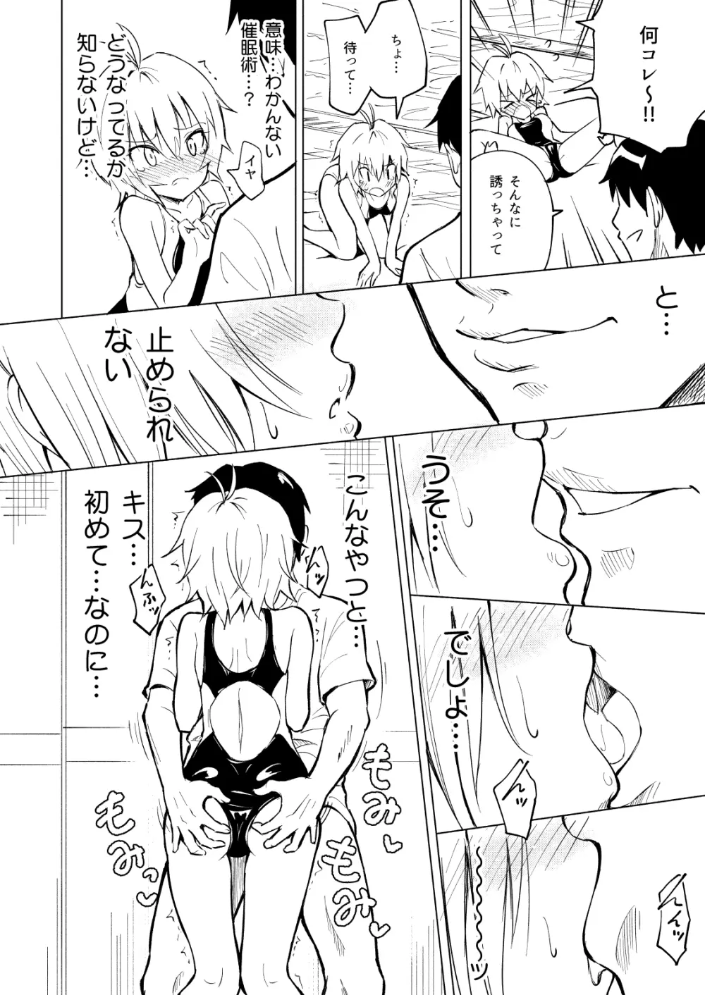 セックススマートフォン～ハーレム学園編総集編～ Page.47