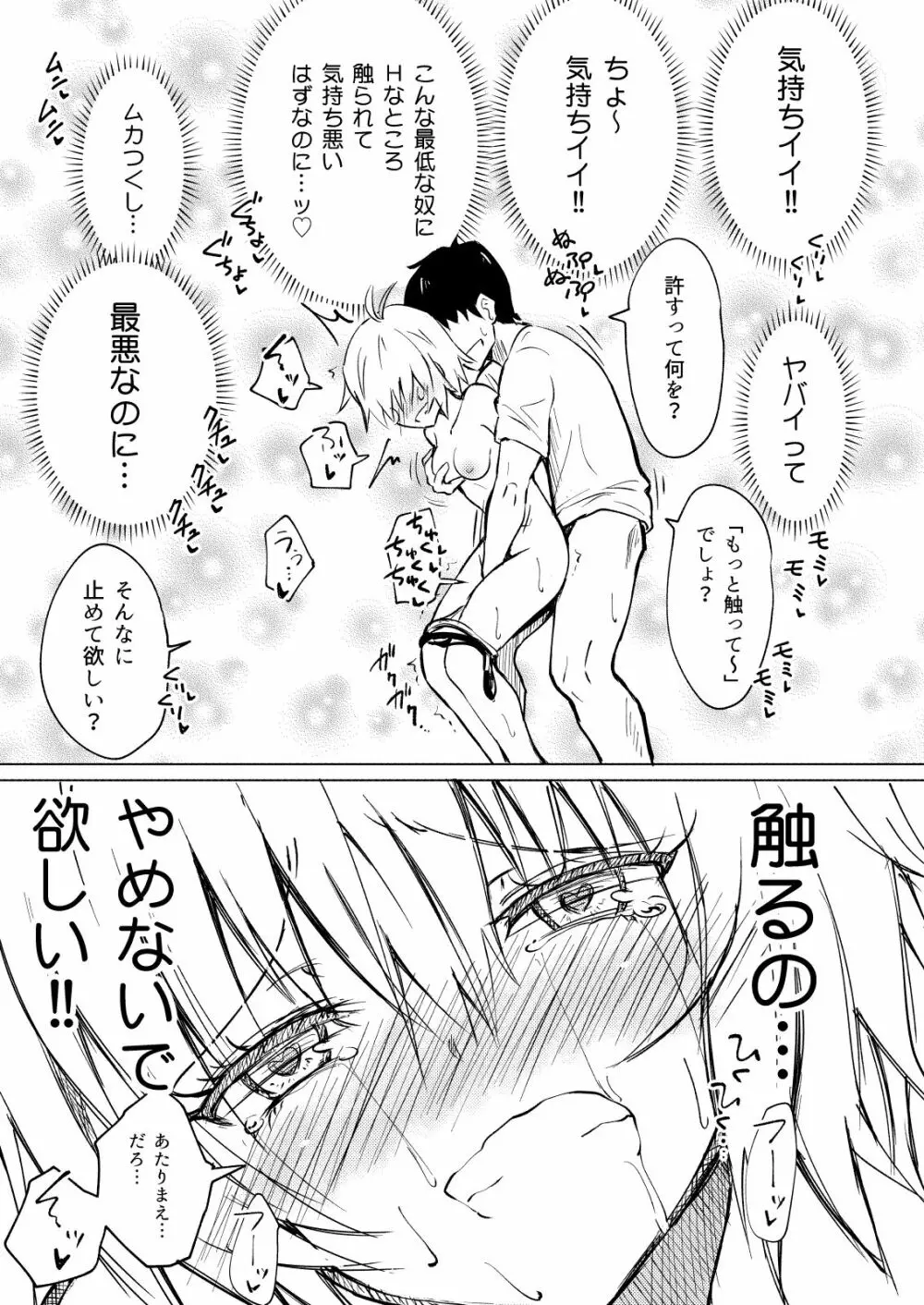 セックススマートフォン～ハーレム学園編総集編～ Page.52