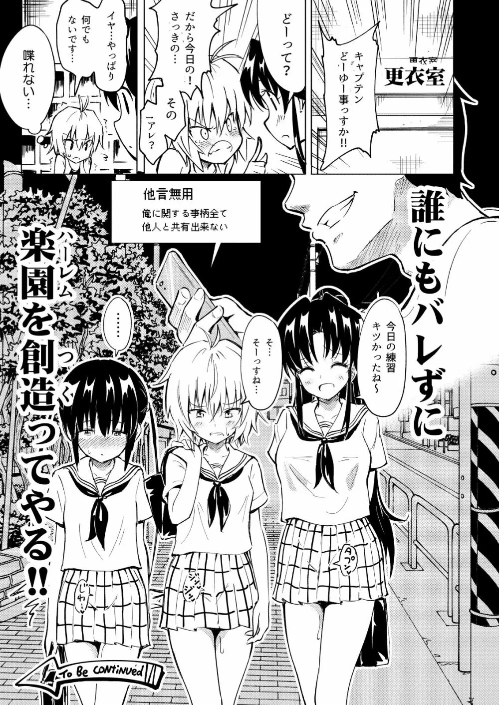 セックススマートフォン～ハーレム学園編総集編～ Page.64