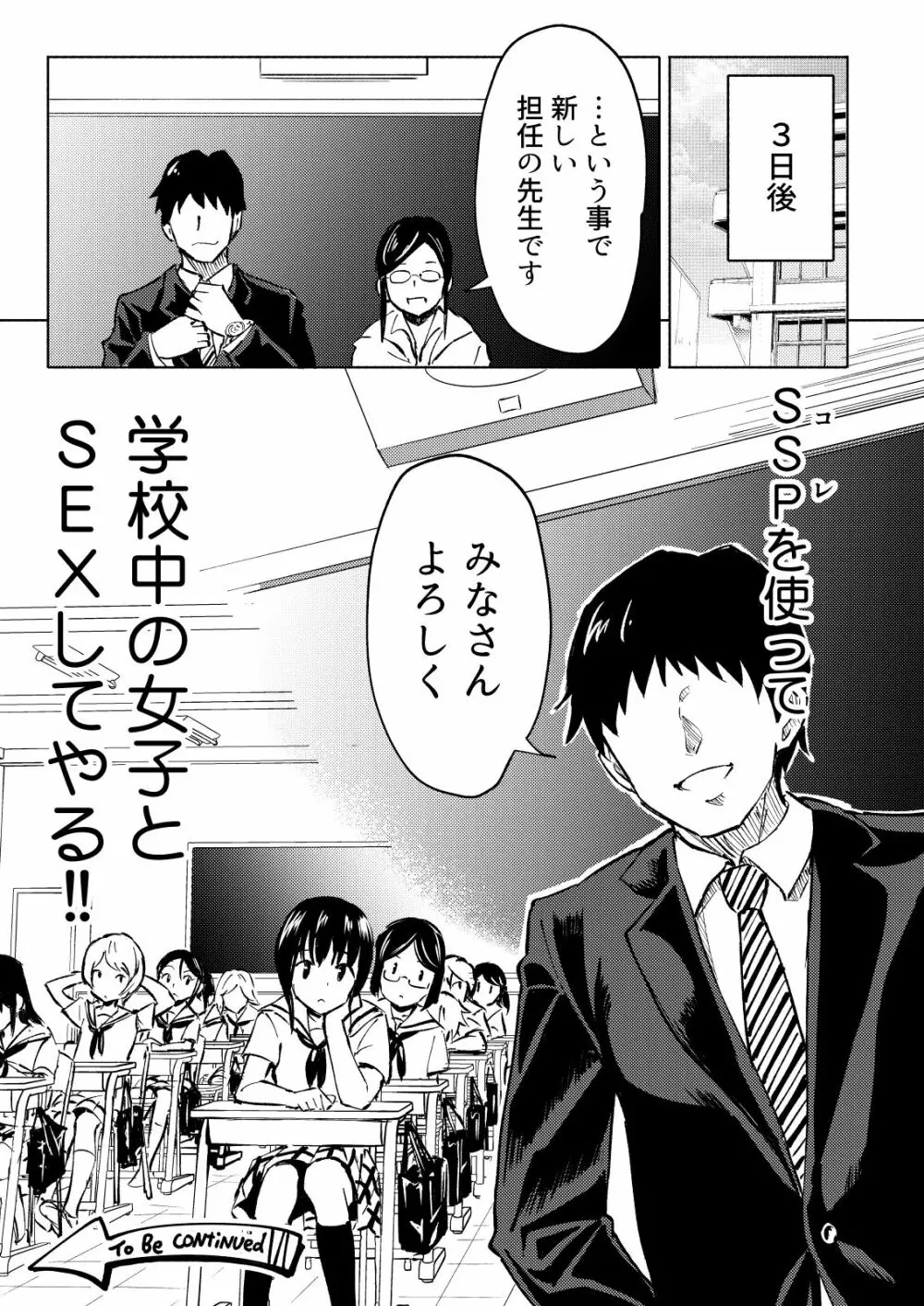 セックススマートフォン～ハーレム学園編総集編～ Page.98