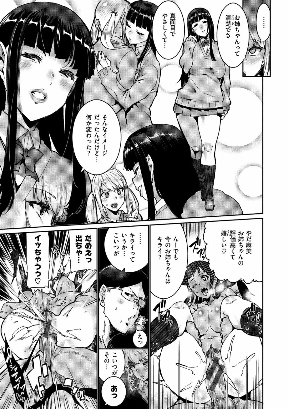 Libido Page.73