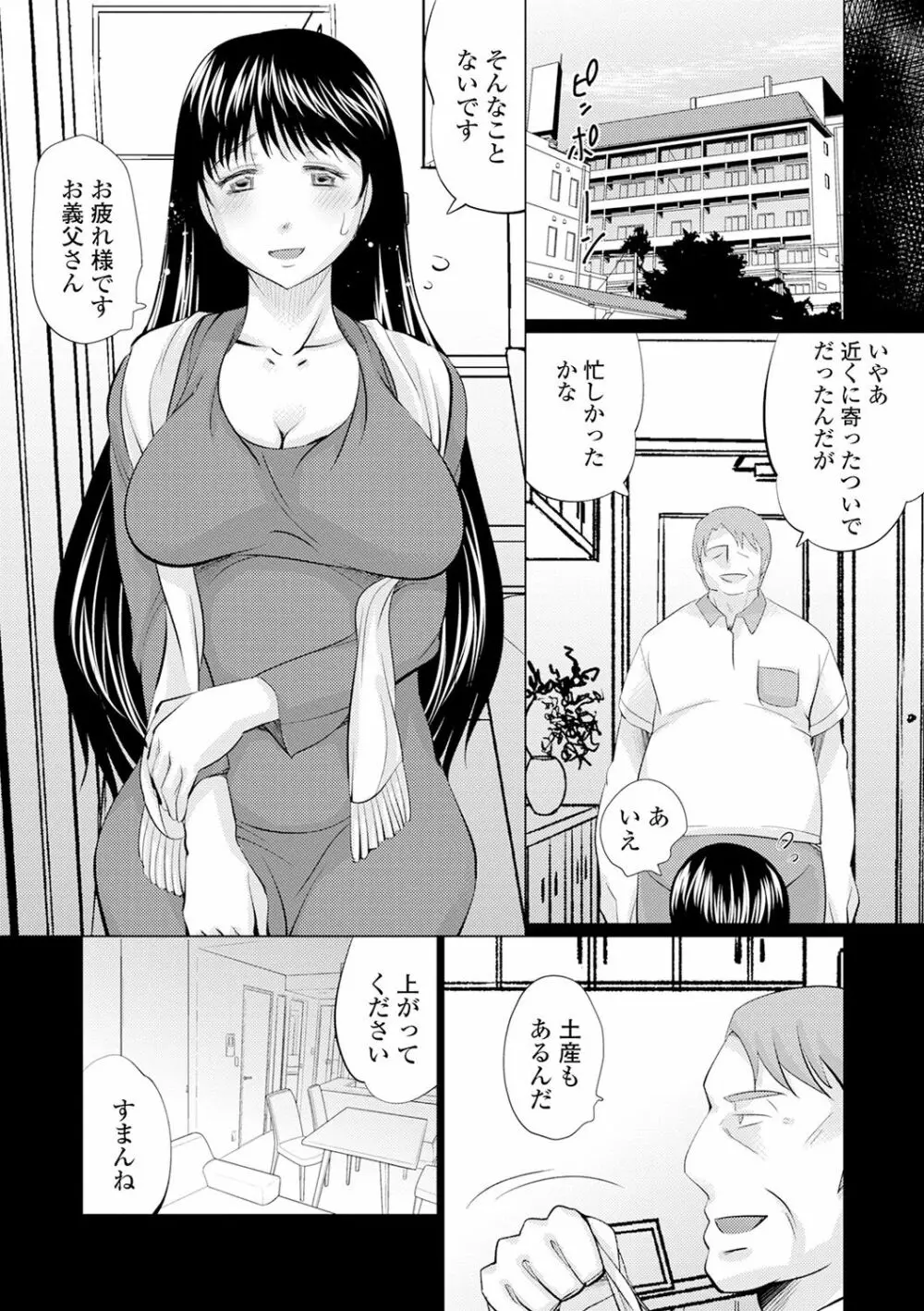 迷路 Page.4