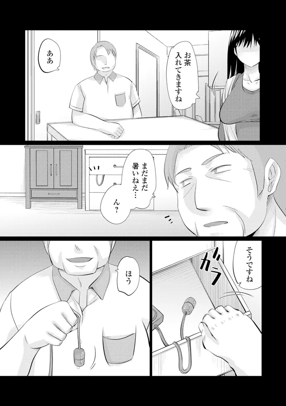 迷路 Page.5