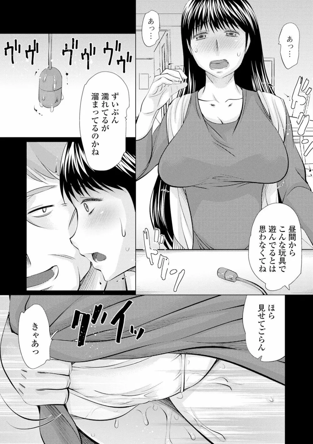 迷路 Page.7