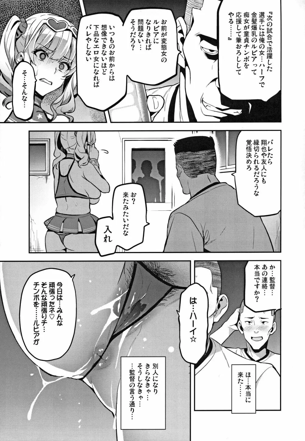 茜ハ摘マレ 染メラレル 弐 Page.14
