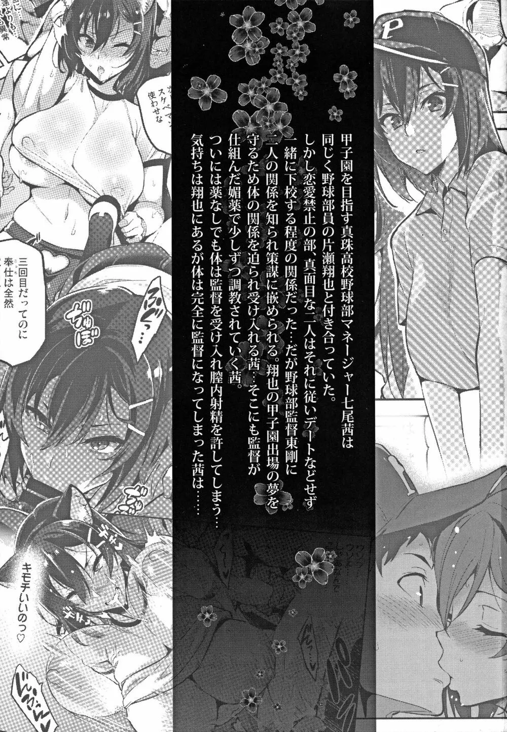 茜ハ摘マレ 染メラレル 弐 Page.2