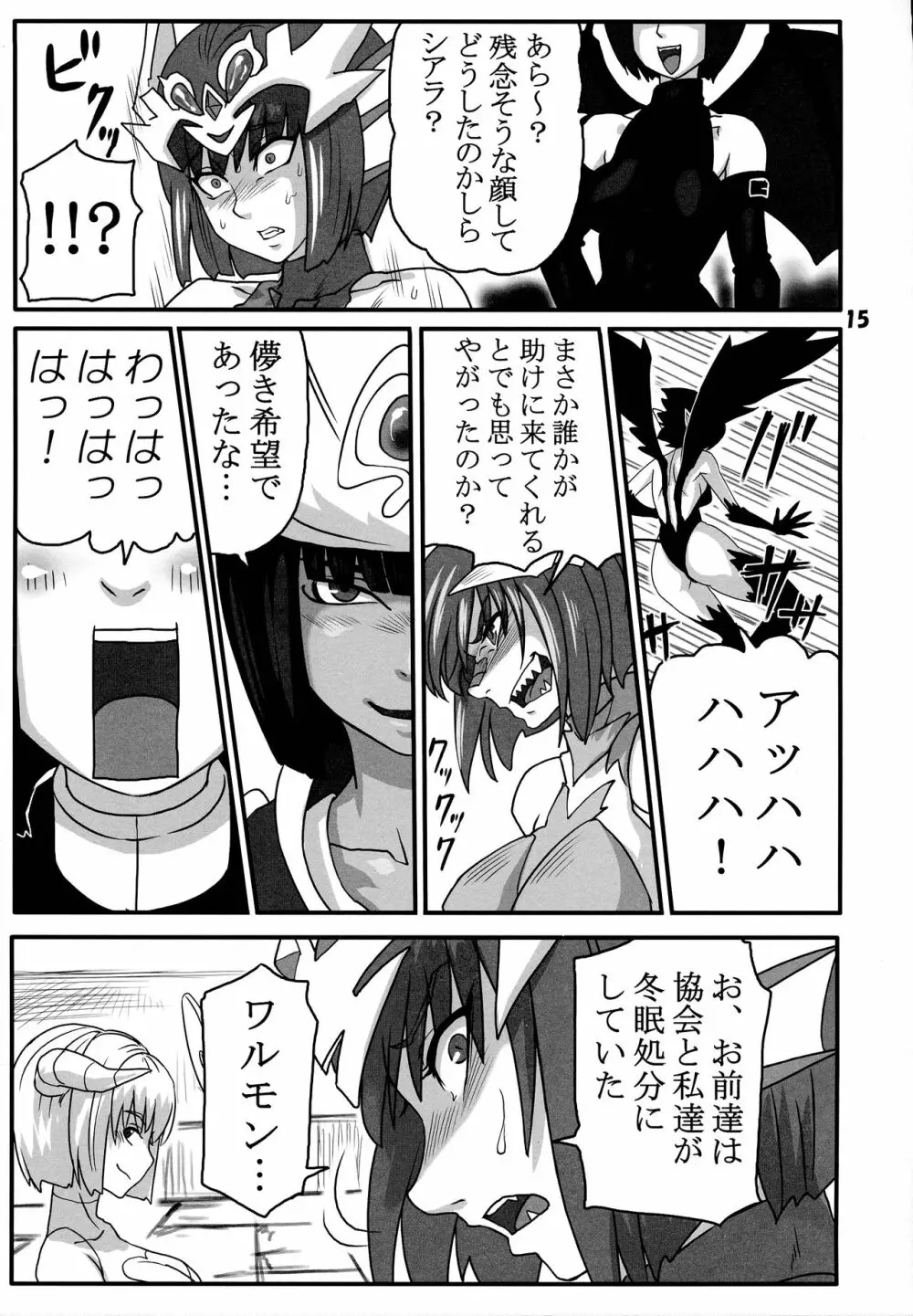 ブリーダー日記9.5 Page.14