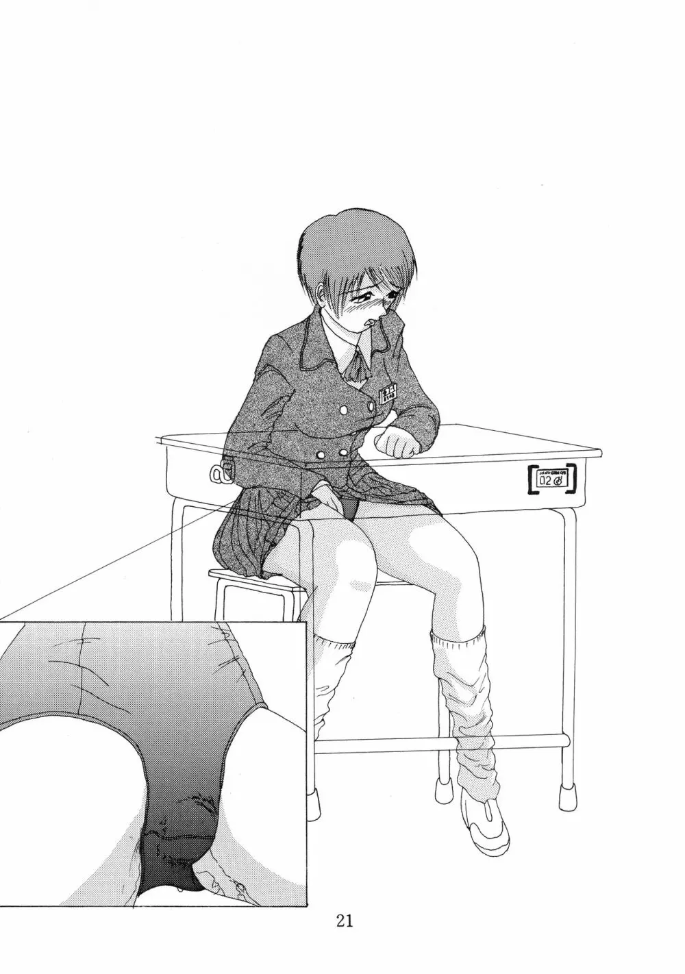 名器ブルマニア ヨーグルトぶっかけ ヨーグルトの正統 Page.21