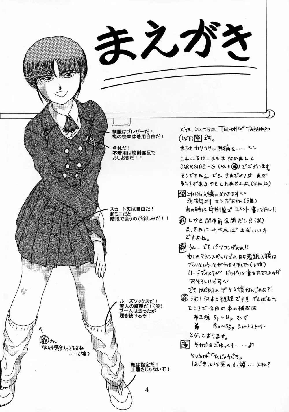 名器ブルマニア ヨーグルトぶっかけ ヨーグルトの正統 Page.4