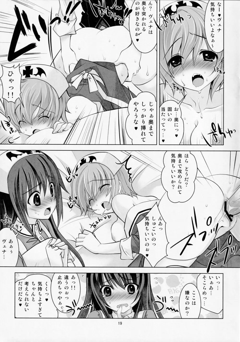 ゆーこときいてよ!メイドさん 頑張る泣き虫ヴァンパイア Page.18