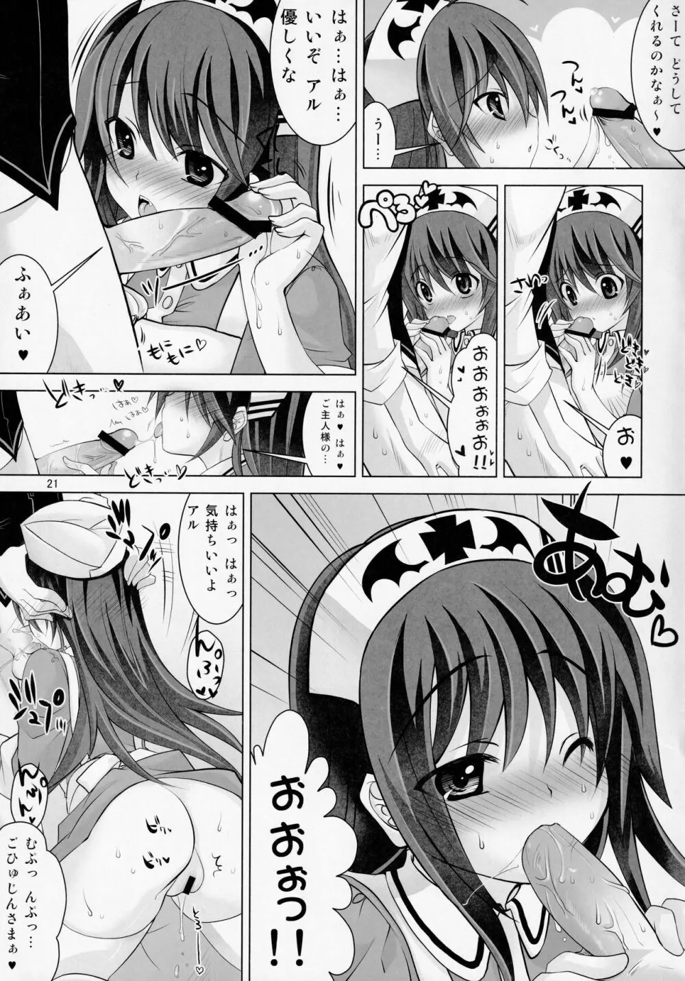 ゆーこときいてよ!メイドさん 頑張る泣き虫ヴァンパイア Page.20