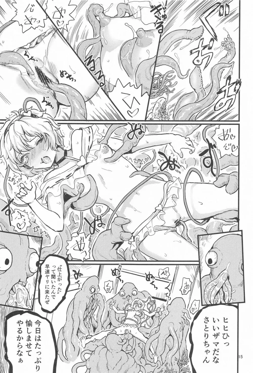 SATORI MIXING Page.14