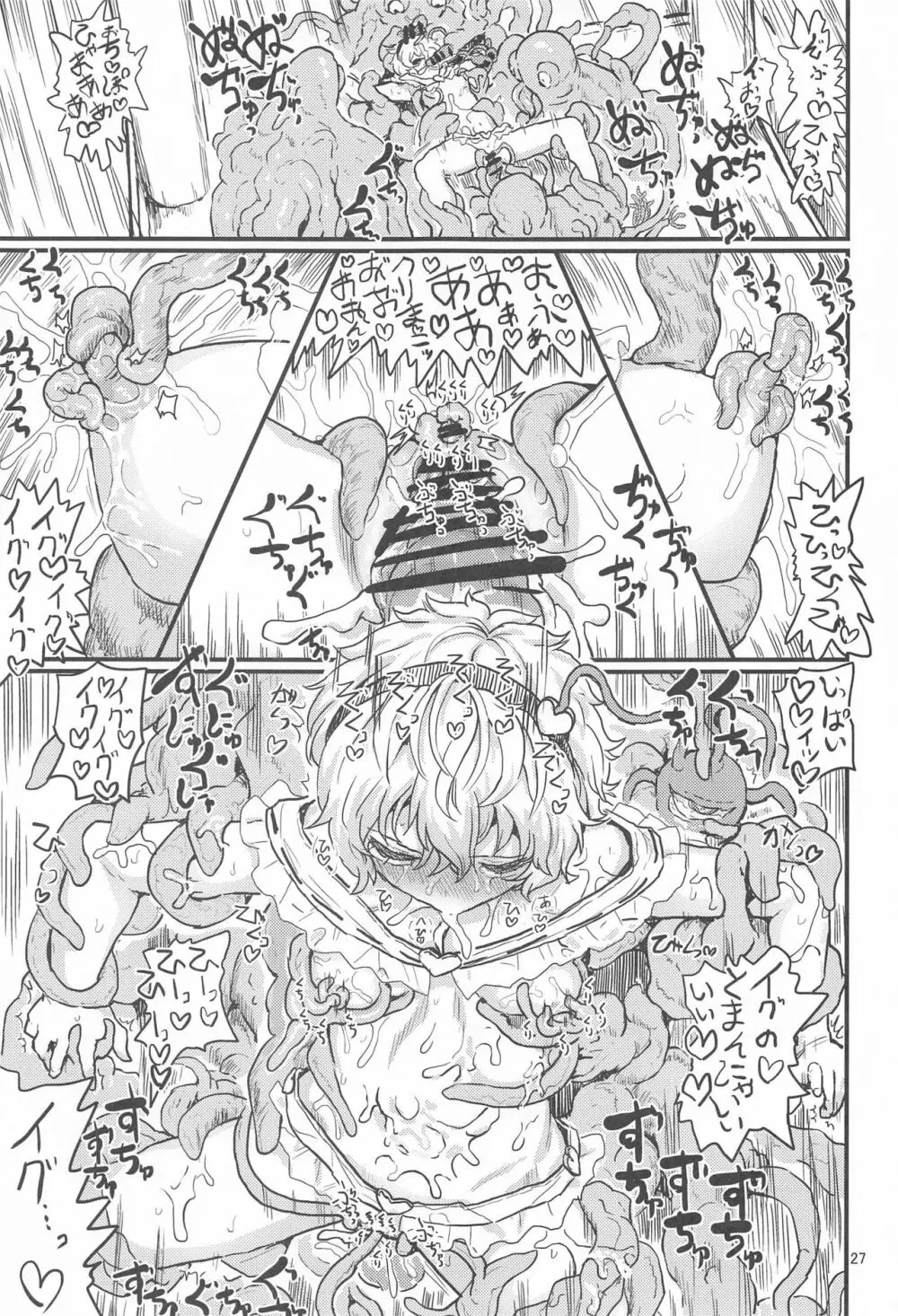 SATORI MIXING Page.26