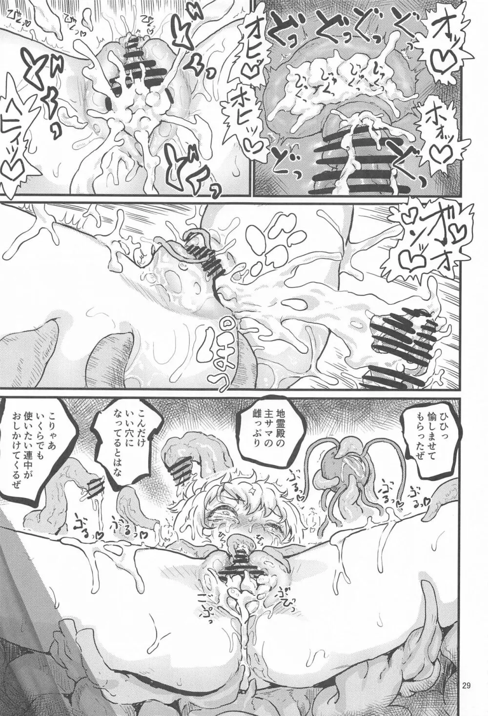 SATORI MIXING Page.28