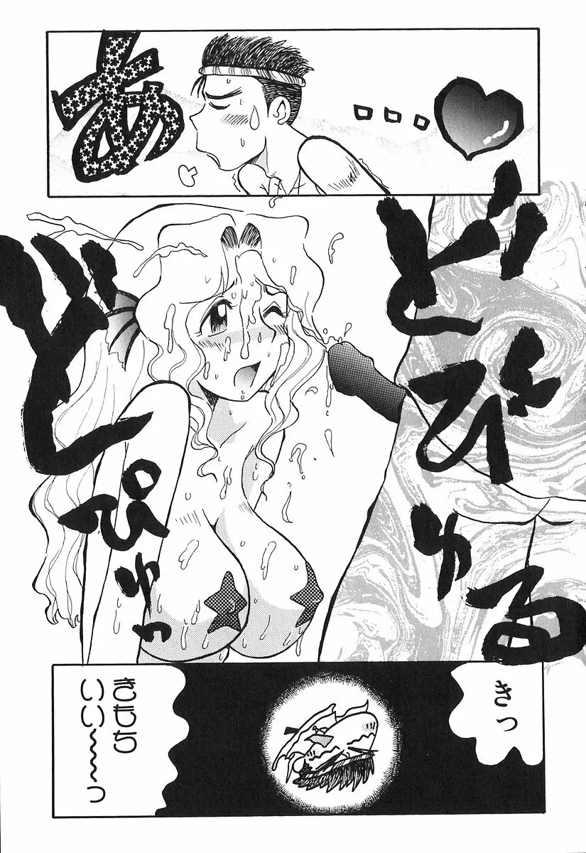 パイパンヤ Page.148