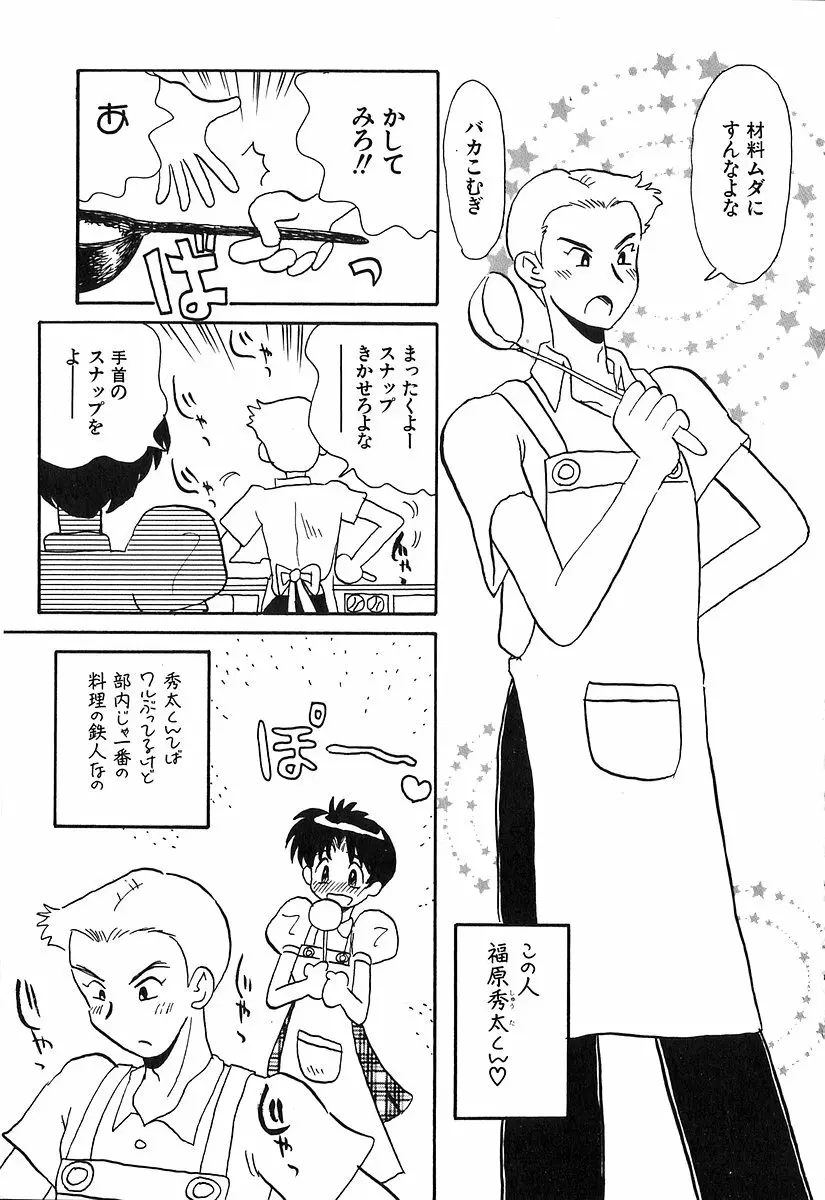 パイパンヤ Page.48