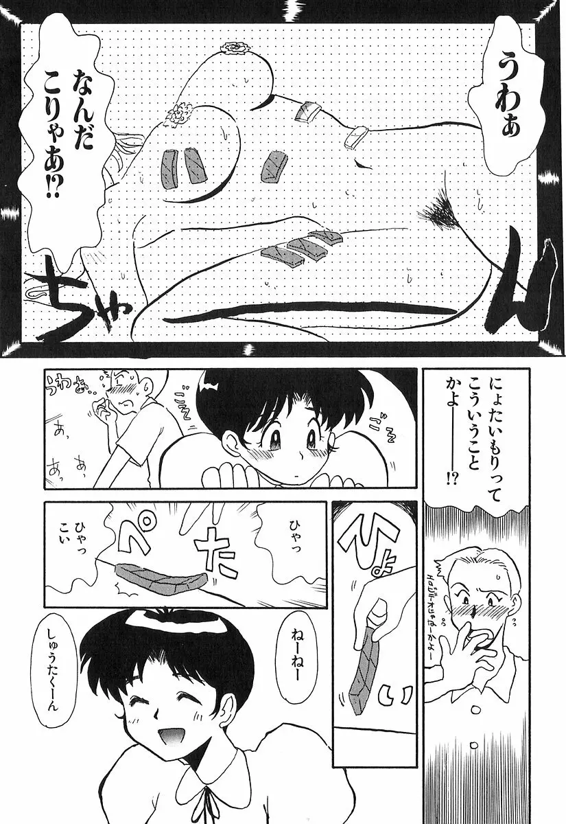 パイパンヤ Page.57