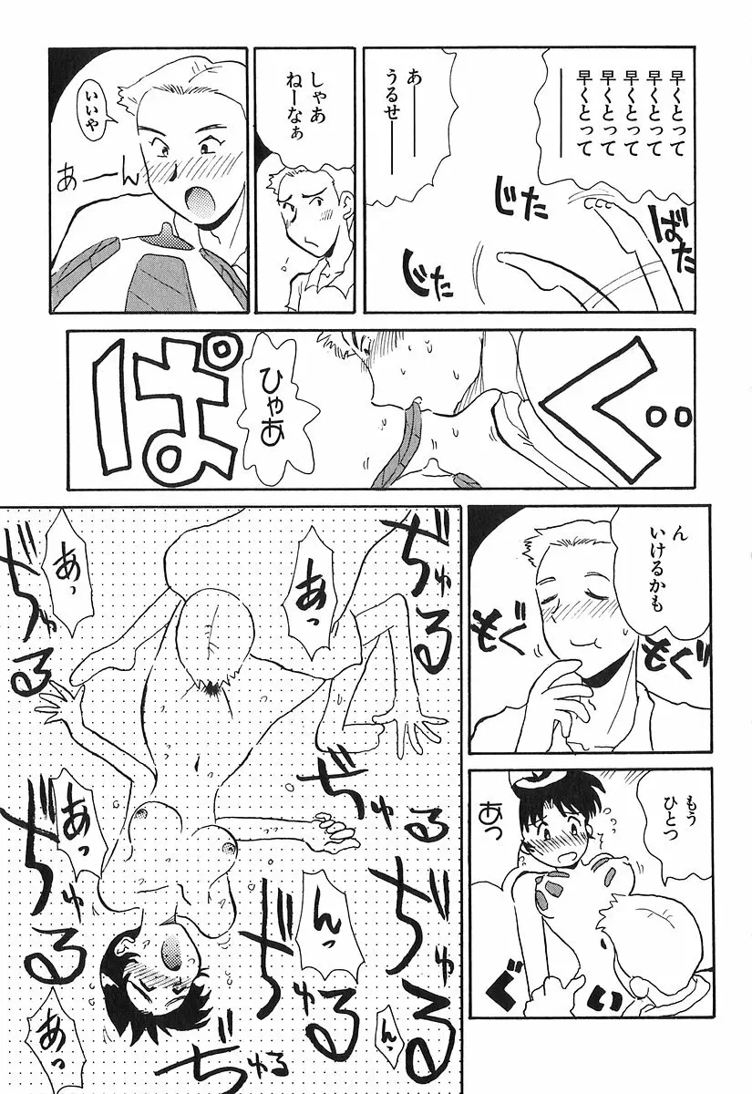 パイパンヤ Page.62