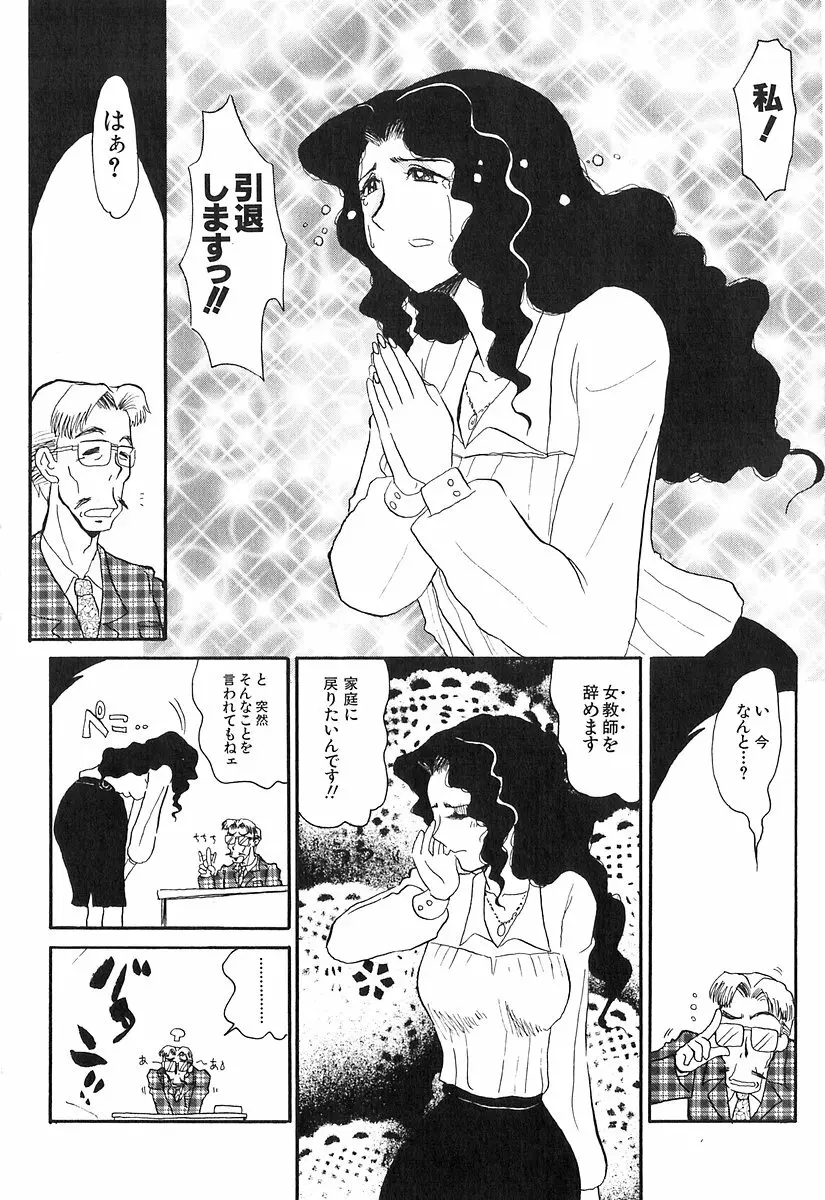 パイパンヤ Page.97