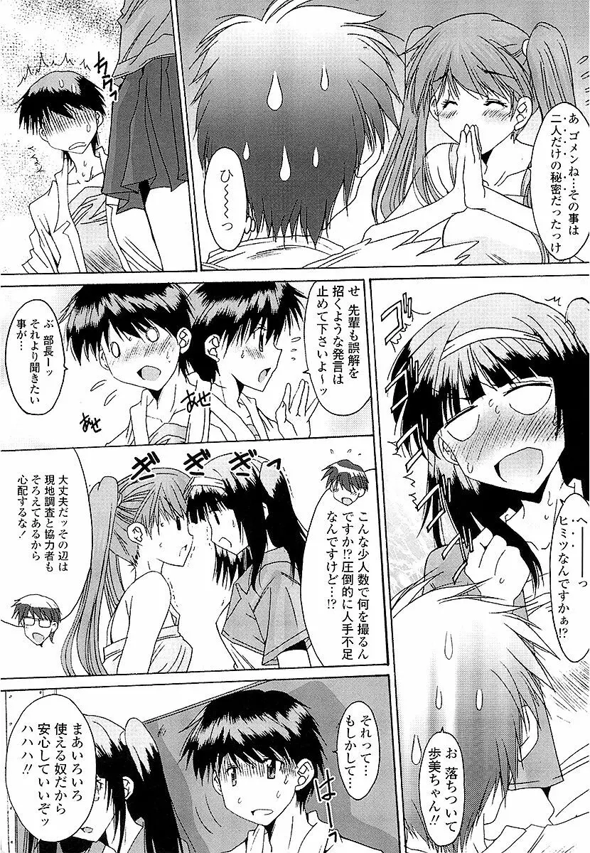 あなたにだけ、膣内射精許可ッ Page.10