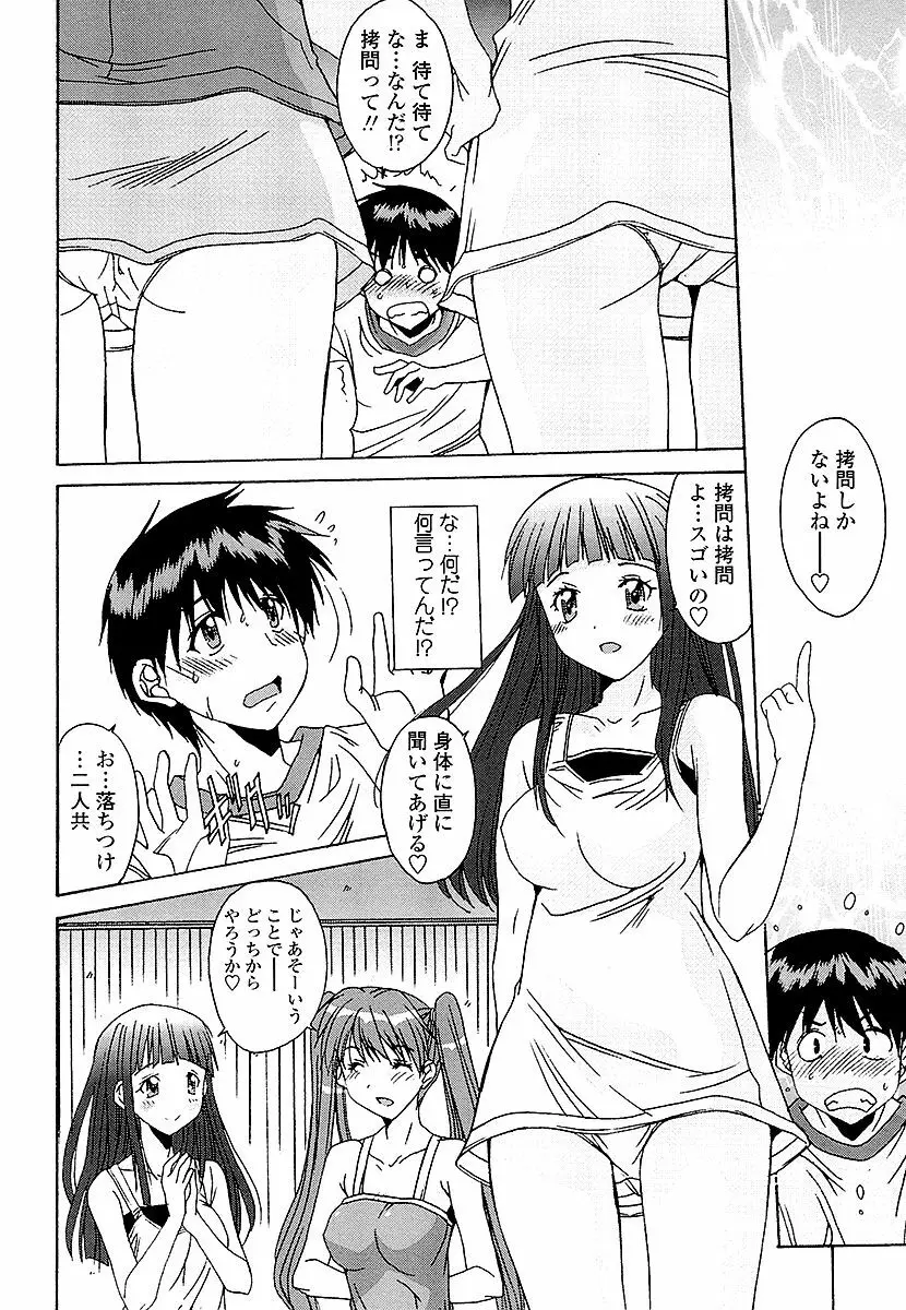 あなたにだけ、膣内射精許可ッ Page.115