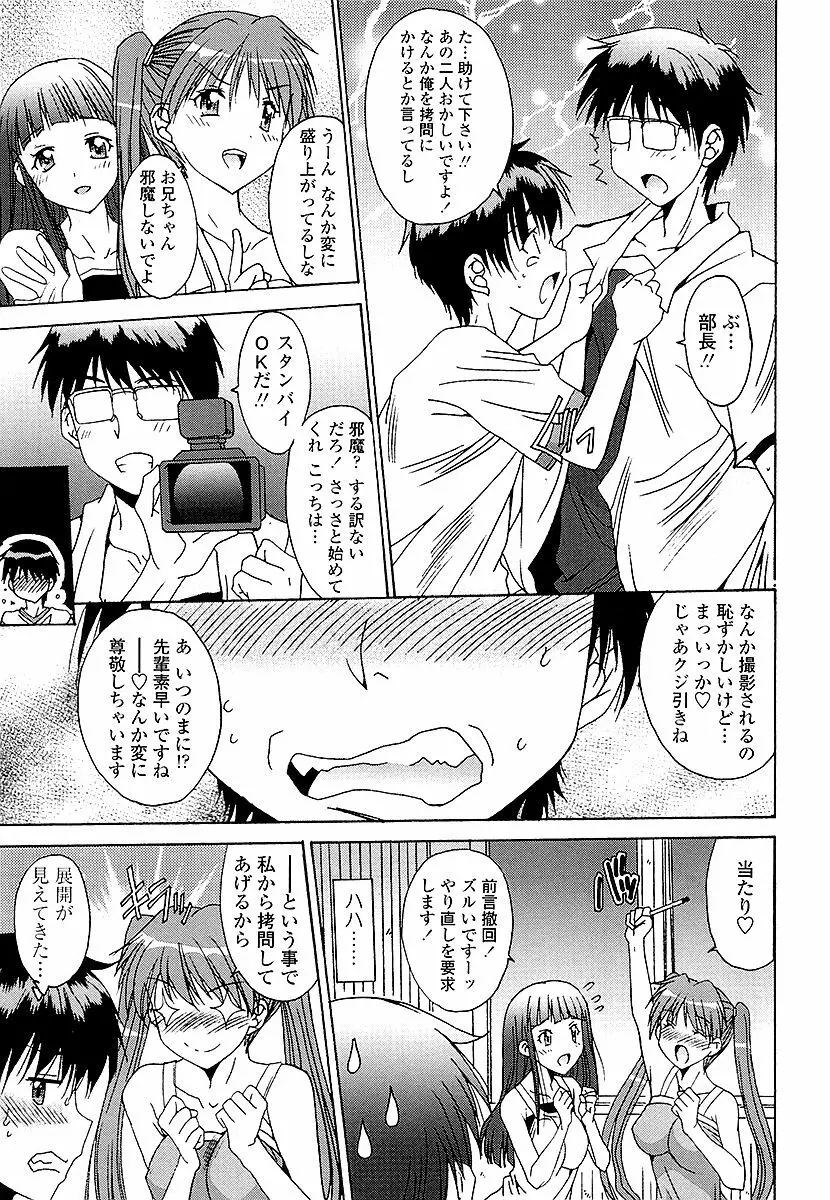 あなたにだけ、膣内射精許可ッ Page.116