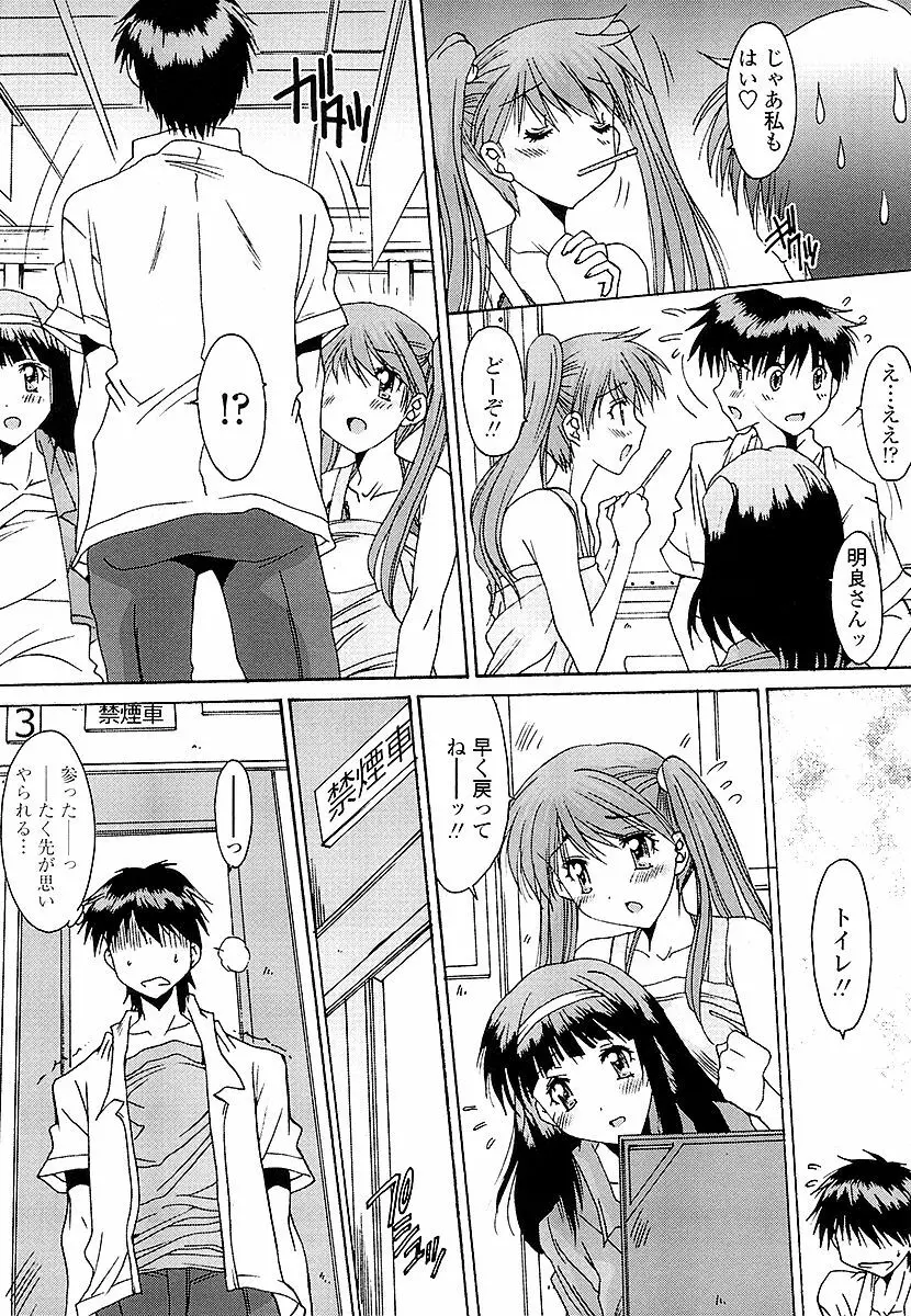 あなたにだけ、膣内射精許可ッ Page.12