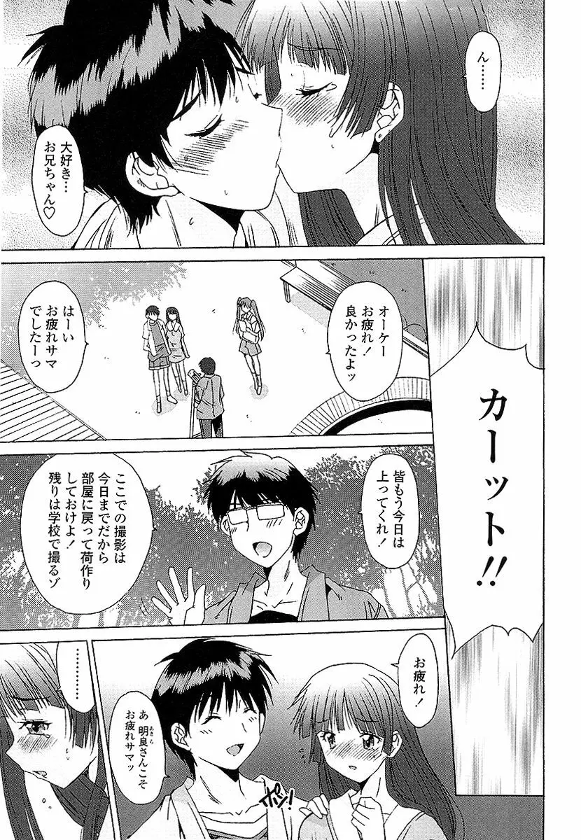 あなたにだけ、膣内射精許可ッ Page.130