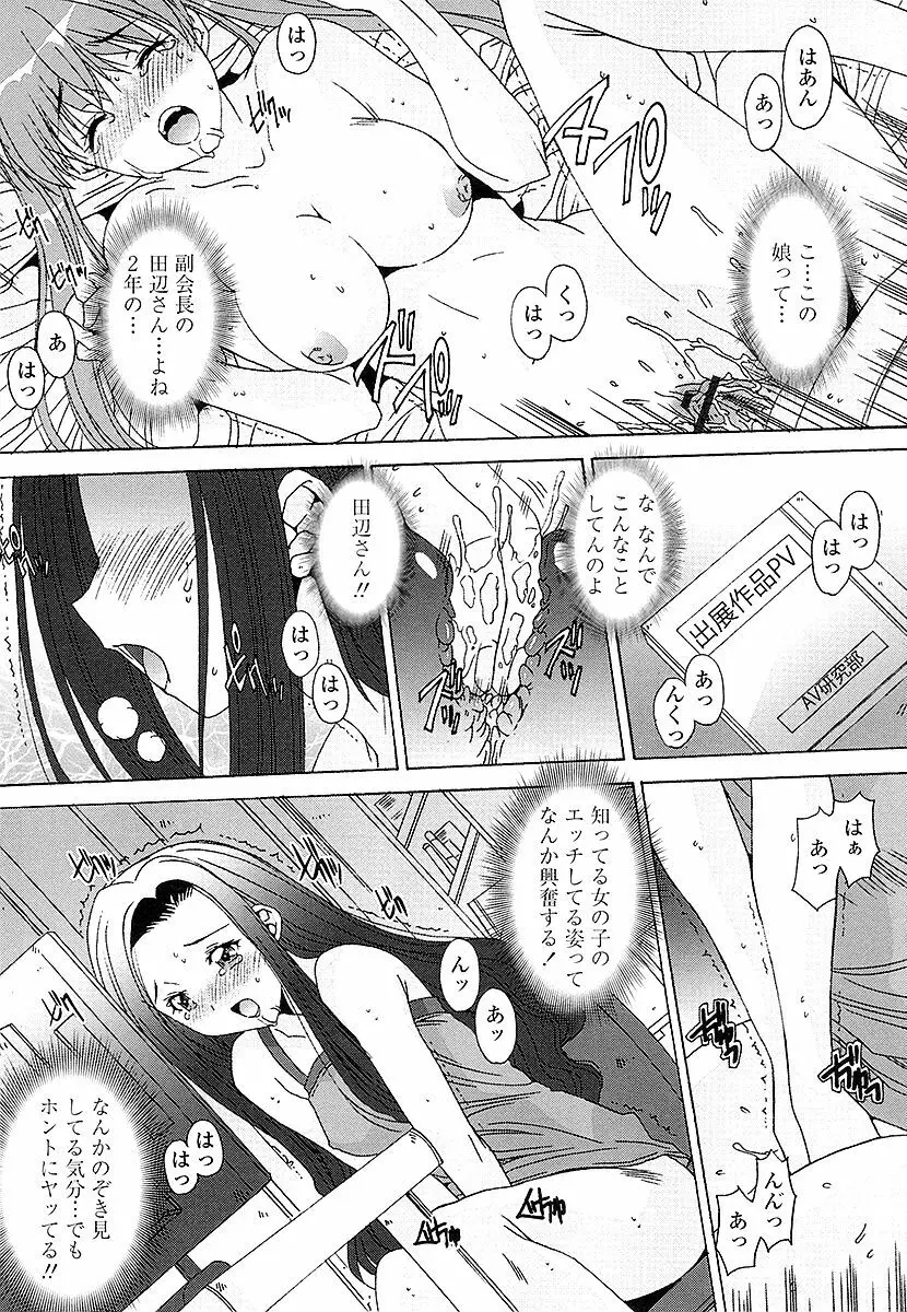 あなたにだけ、膣内射精許可ッ Page.151