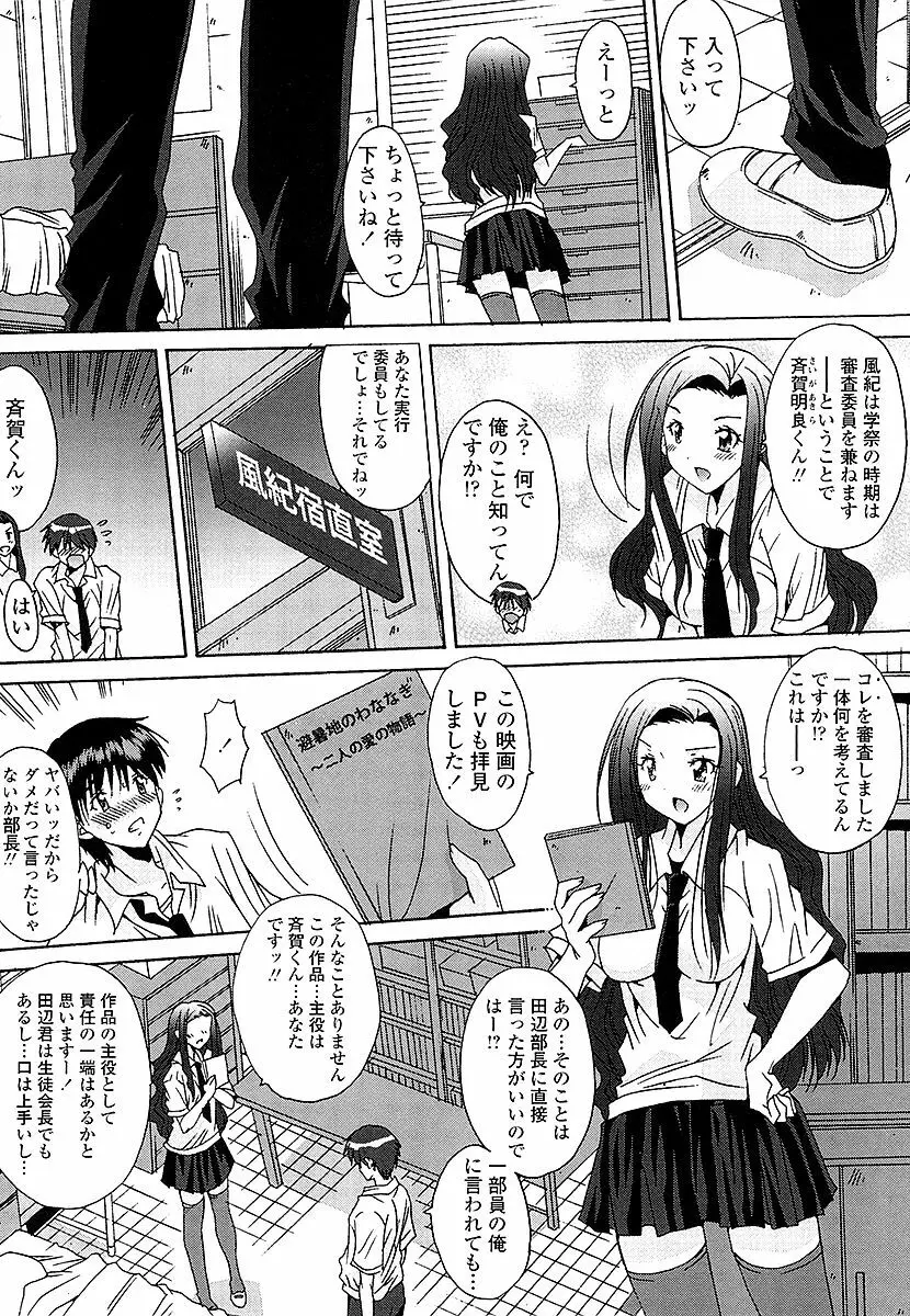 あなたにだけ、膣内射精許可ッ Page.155