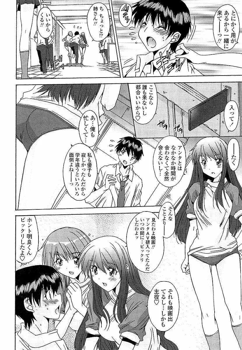 あなたにだけ、膣内射精許可ッ Page.177