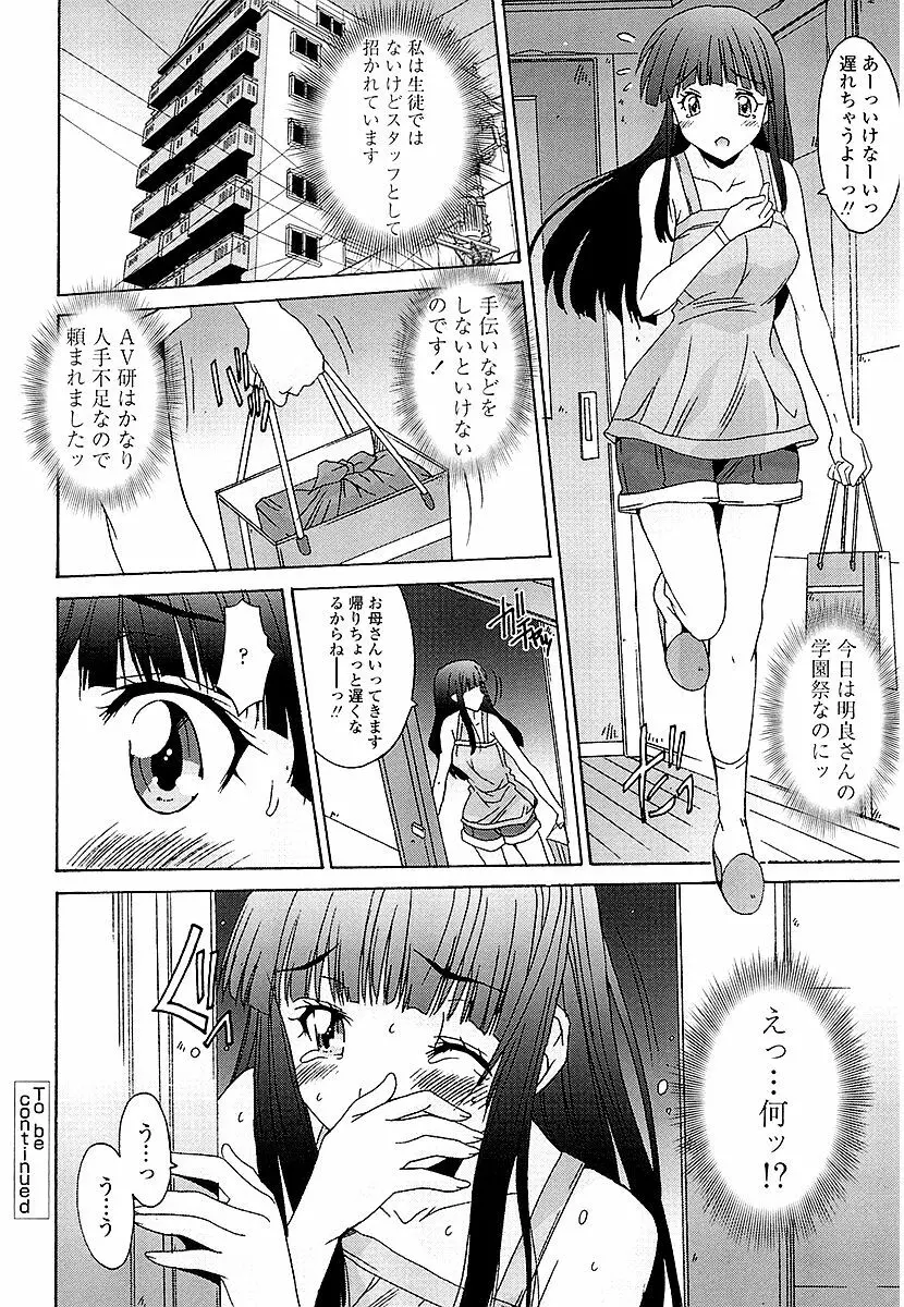 あなたにだけ、膣内射精許可ッ Page.191