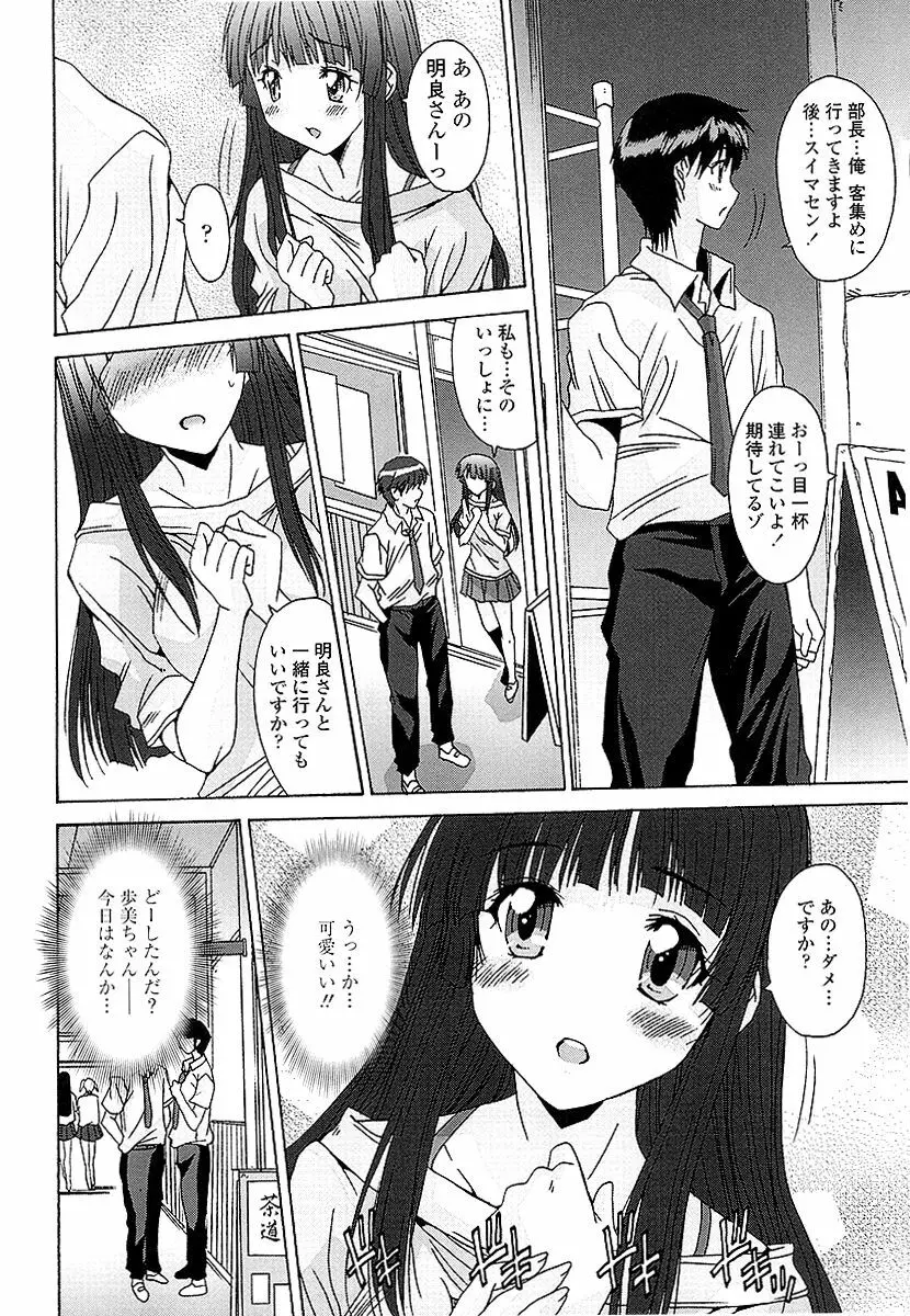 あなたにだけ、膣内射精許可ッ Page.195