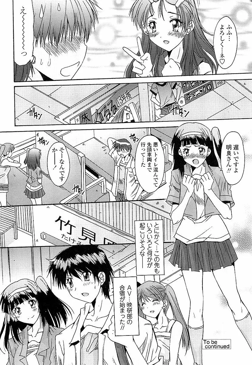 あなたにだけ、膣内射精許可ッ Page.25